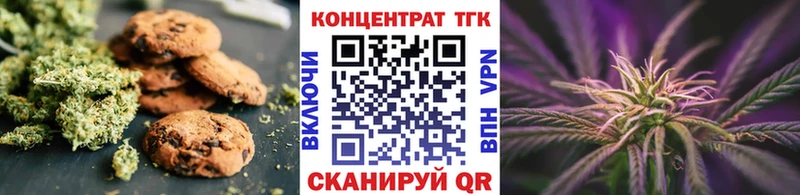 Печенье с ТГК конопля  darknet клад  Новомосковск 