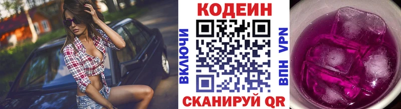 гидра tor  Новомосковск  Codein Purple Drank 