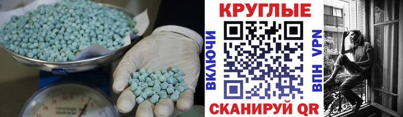 ЭКСТАЗИ 280 MDMA Новомосковск