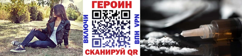 ГЕРОИН VHQ  дарнет шоп  Новомосковск 