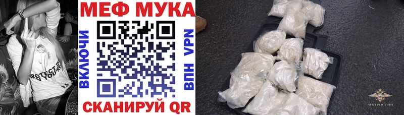 Мефедрон мука  где продают наркотики  Новомосковск 