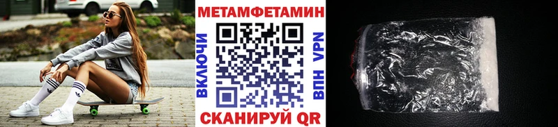 Метамфетамин Methamphetamine  Новомосковск 